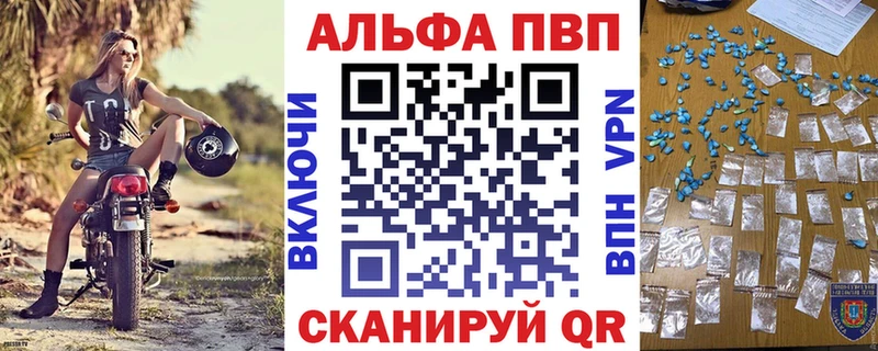 APVP кристаллы Лобня