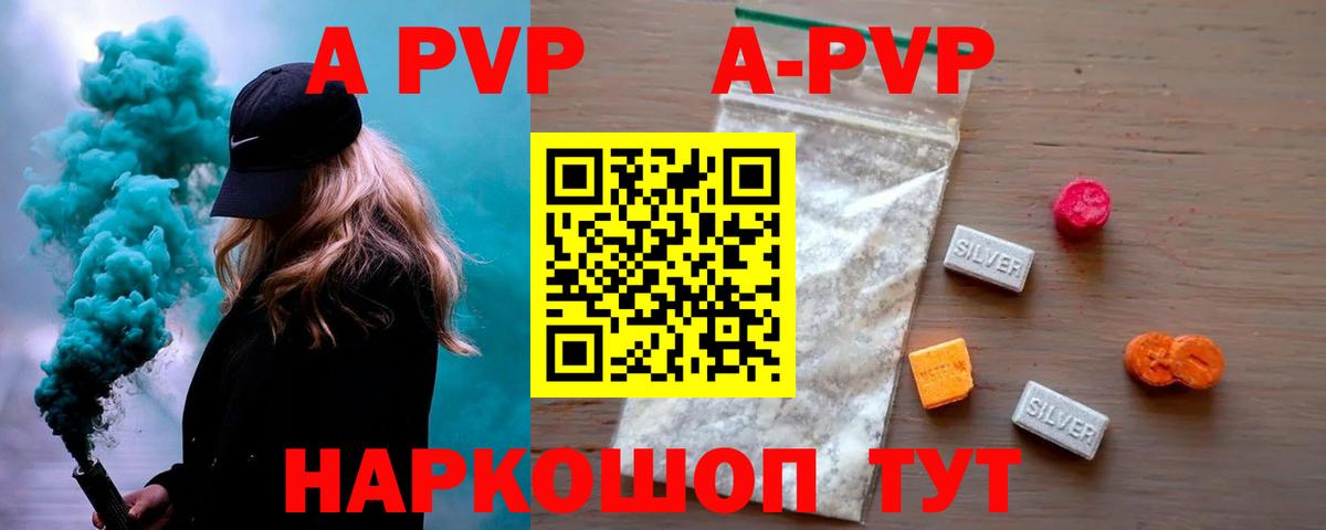 Лобня  где купить наркоту  A-PVP СК  Вход с VPN  A-PVP Crystall  A PVP крисы CK 