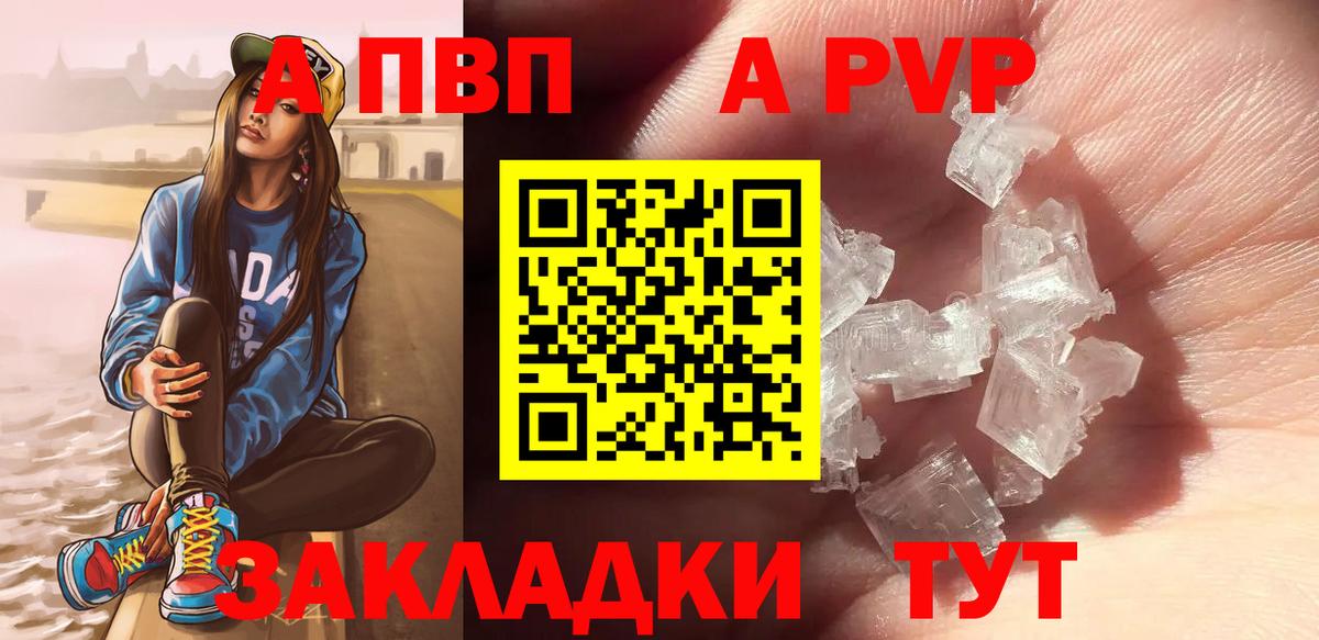 Alpha PVP мука Лобня