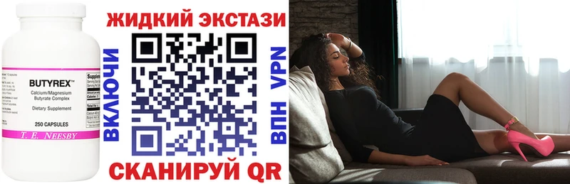 Бутират буратино  Лобня 