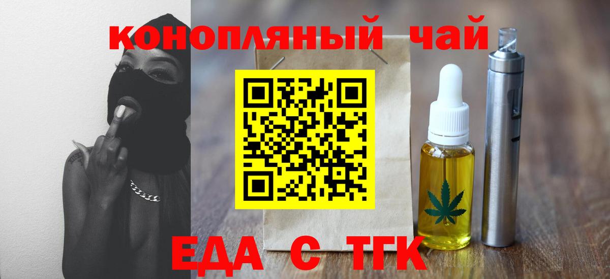 Cannafood конопля  Вход с VPN  Лобня 