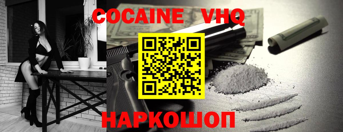 Cocaine 97% Лобня