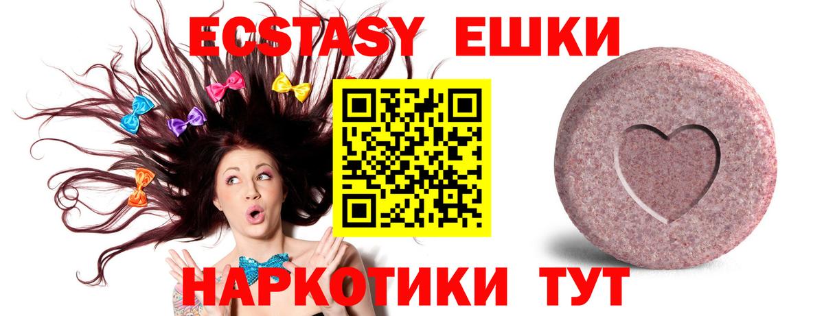 Лобня  Экстази 280 MDMA  Вход с VPN  Экстази  Ecstasy Cube 