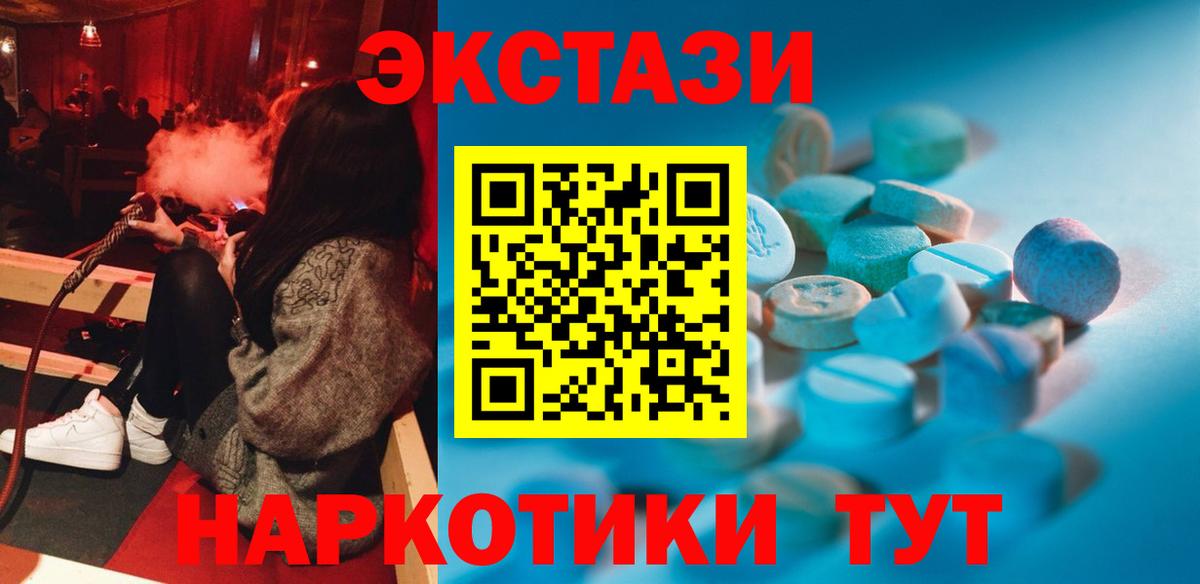 Ecstasy Cube Лобня