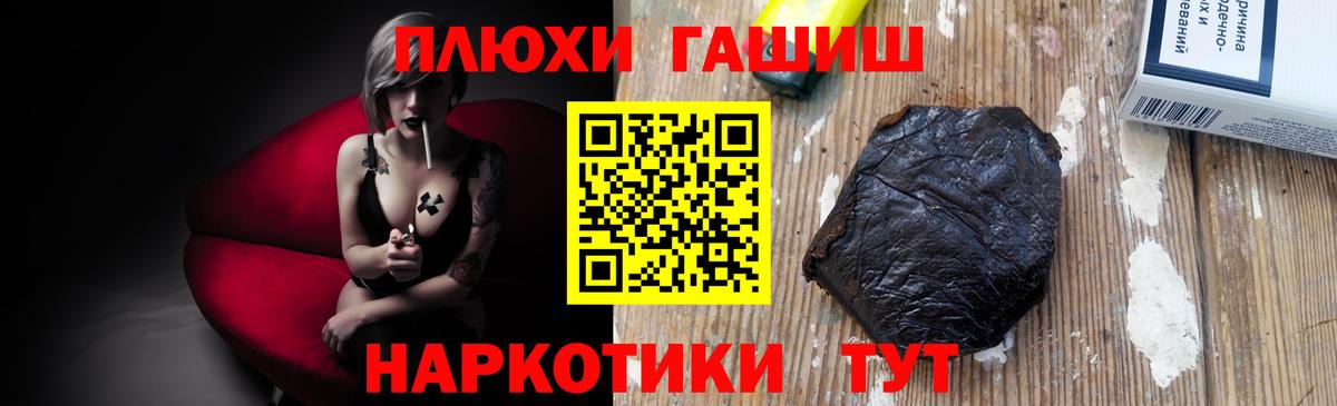 ГАШИШ hashish Лобня