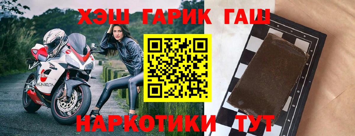 ГАШ ice o lator  Вход с VPN  ГАШИШ  Лобня 
