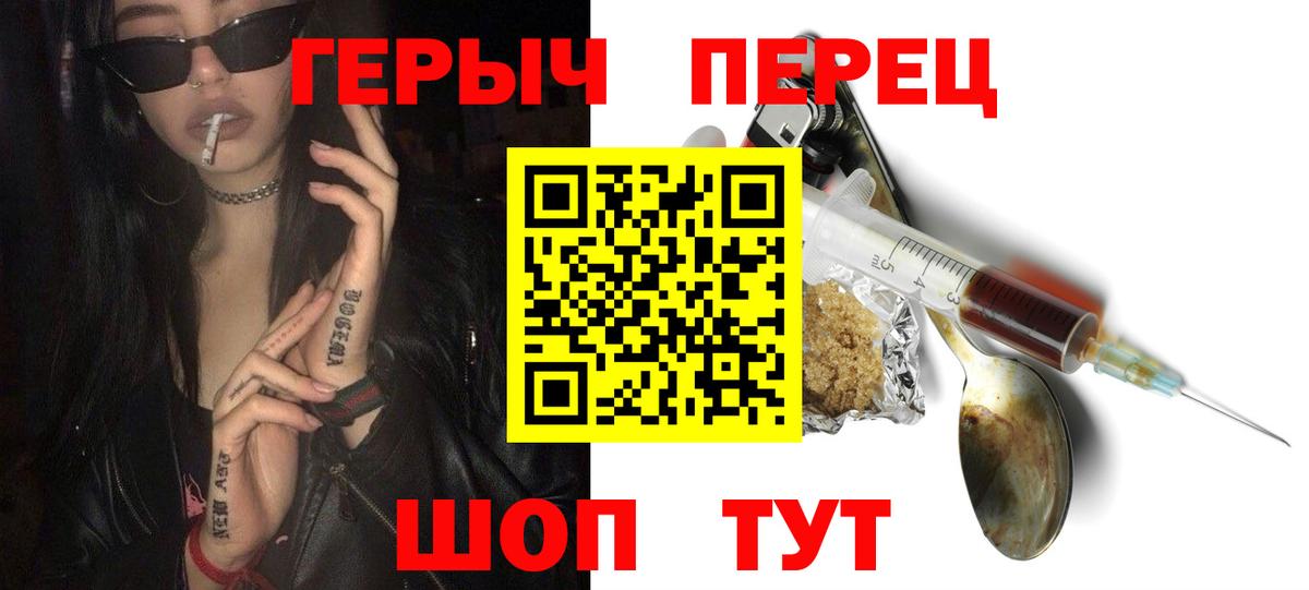 Героин хмурый  Вход с VPN  Лобня 
