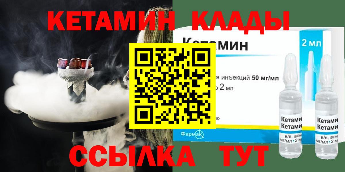 КЕТАМИН VHQ  Вход с VPN  Лобня  Кетамин ketamine 