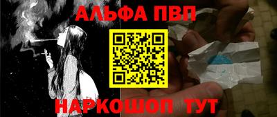 мяу мяу кристалл Бердск