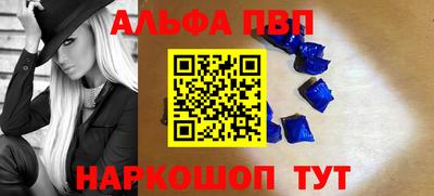 мяу мяу кристалл Бердск