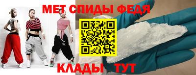 мяу мяу кристалл Бердск