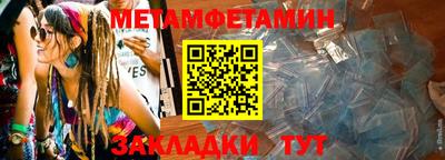 мяу мяу кристалл Бердск