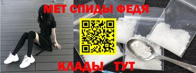 мяу мяу кристалл Бердск