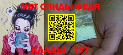 мяу мяу кристалл Бердск