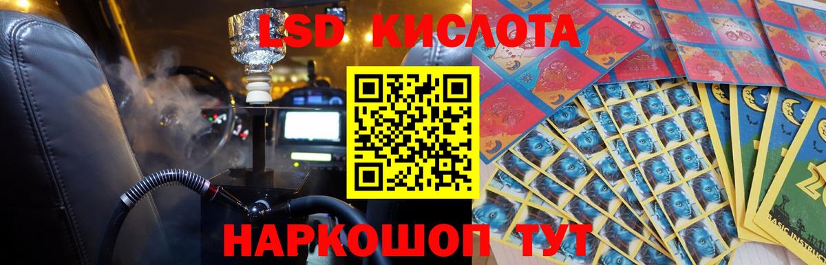 Лсд 25 экстази кислота  ЛСД экстази  LSD-25 экстази ecstasy  Лобня    зеркало  Вход с VPN 