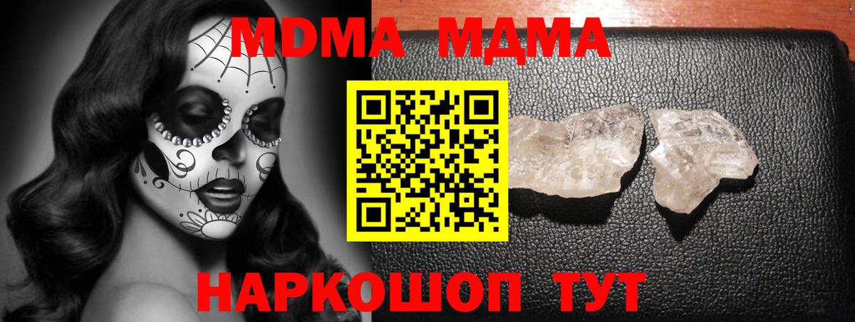 МДМА VHQ Лобня