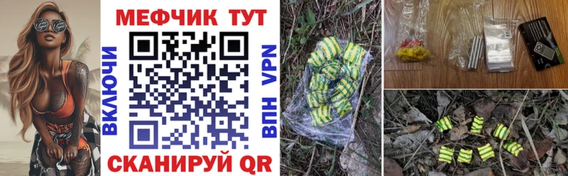 Мефедрон кристаллы  Лобня 