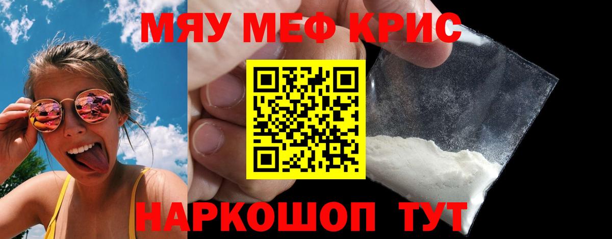 где продают наркотики  Мефедрон  Мефедрон mephedrone  Лобня  МЕФ  Вход с VPN  МЕФ мука 