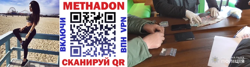 Метадон белоснежный  дарнет шоп  Лобня 