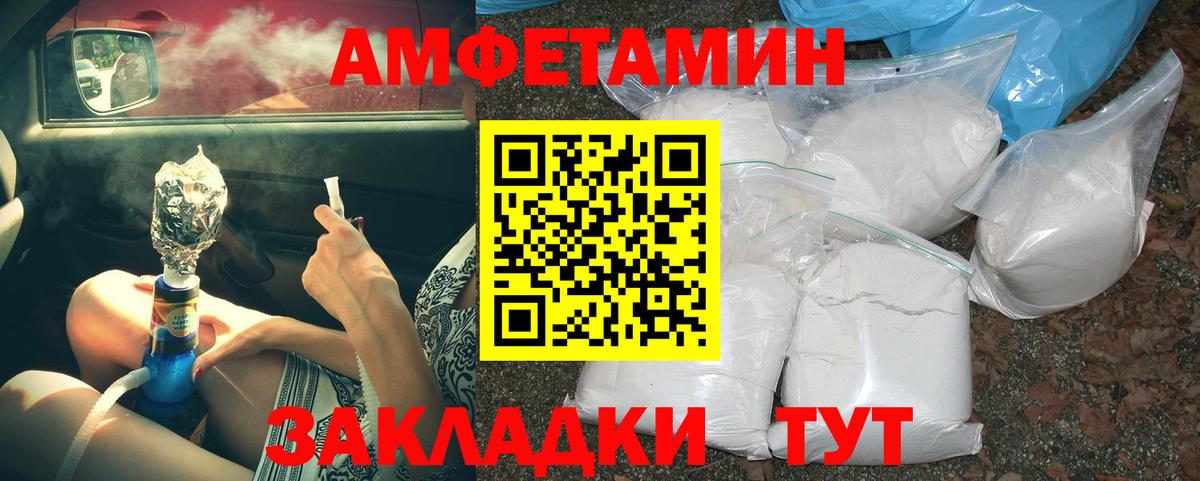 Лобня  МЕТАМФЕТАМИН витя  Вход с VPN 