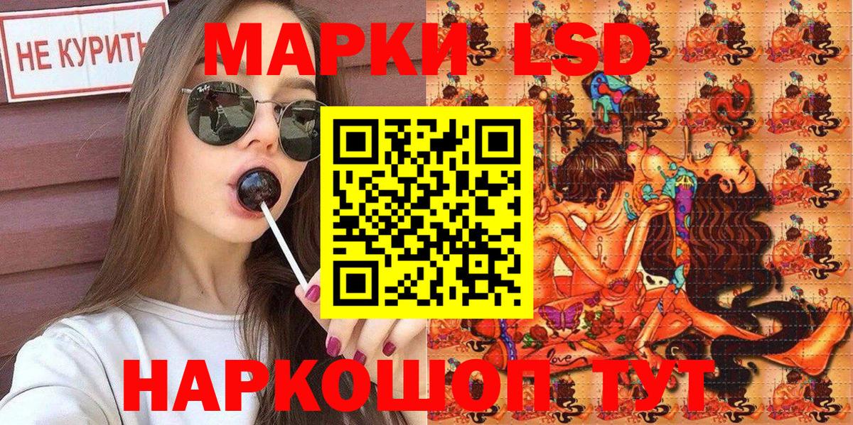 Марки NBOMe 1,5мг Лобня