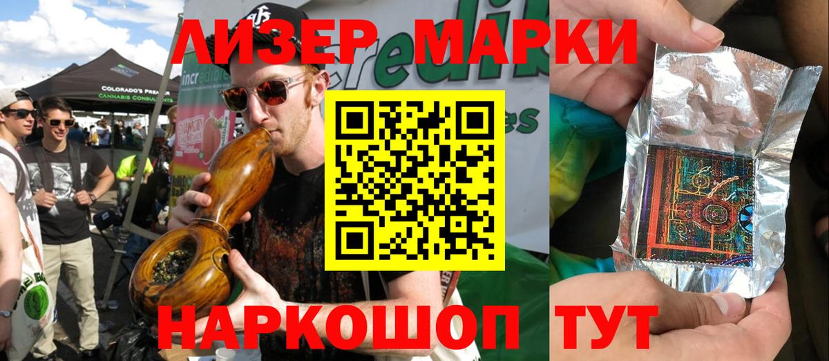 Марки NBOMe 1500мкг  Вход с VPN  Марки NBOMe 1500мкг  Лобня 