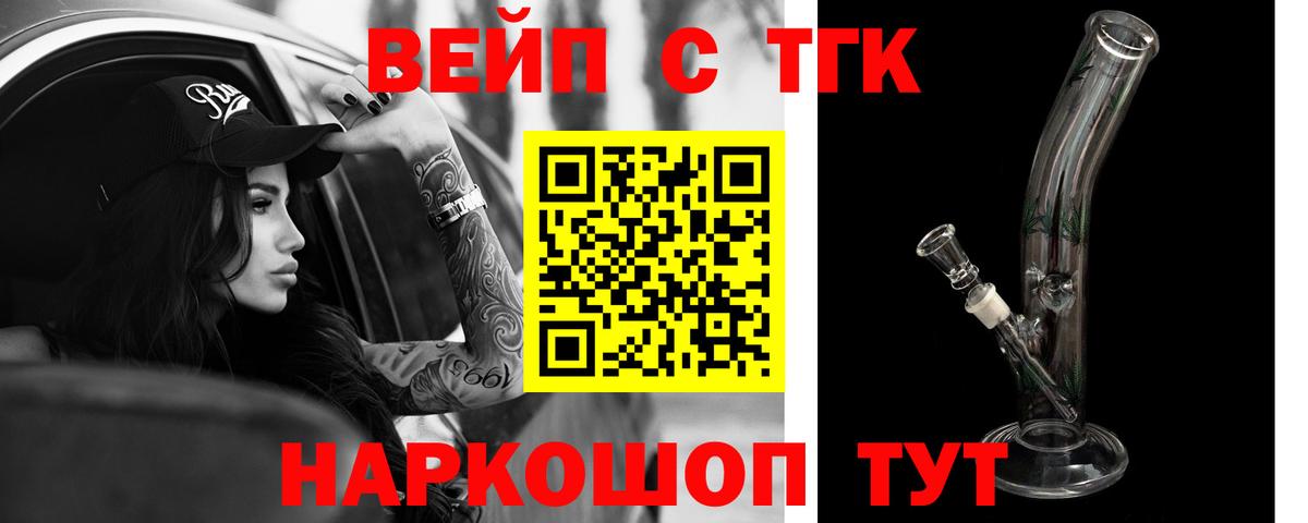 Лобня  Дистиллят ТГК гашишное масло  Вход с VPN  Дистиллят ТГК вейп 