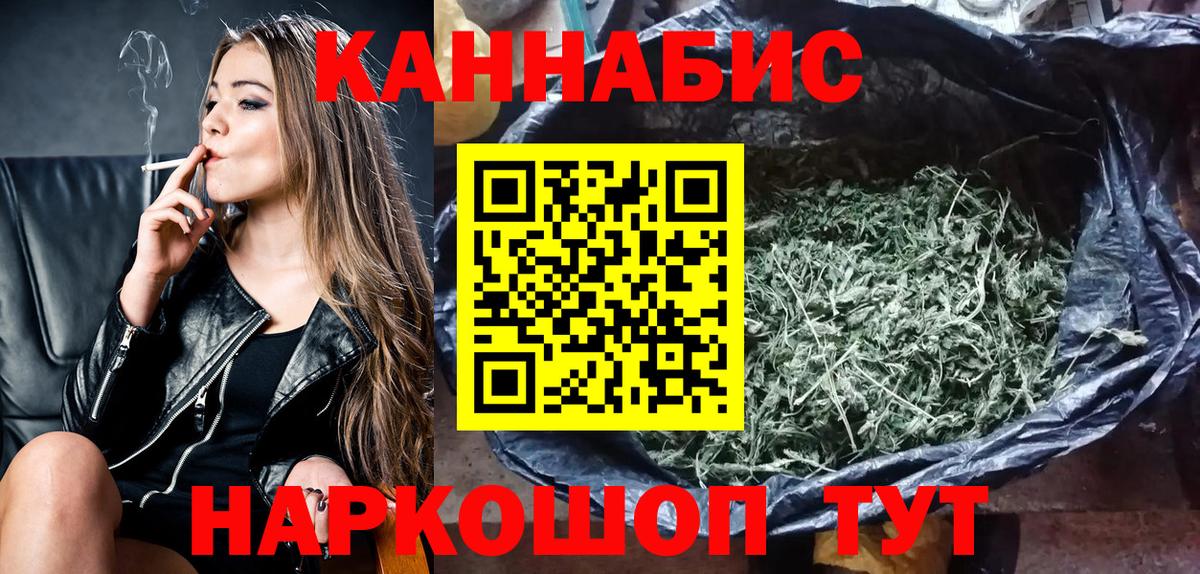 МАРИХУАНА Ganja  Канабис AK-47  Вход с VPN  Каннабис сатива  Лобня  Конопля индика 